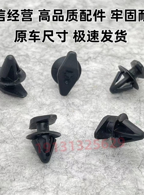 适用比亚迪宋pro秦元L3唐速锐G3RS6S7F3F0G5车门密封胶条卡扣卡子