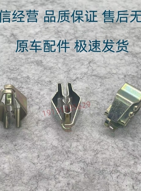 适用奔驰W204 W205 W213 S300 W212中控台饰板导航钢铁夹卡扣卡子