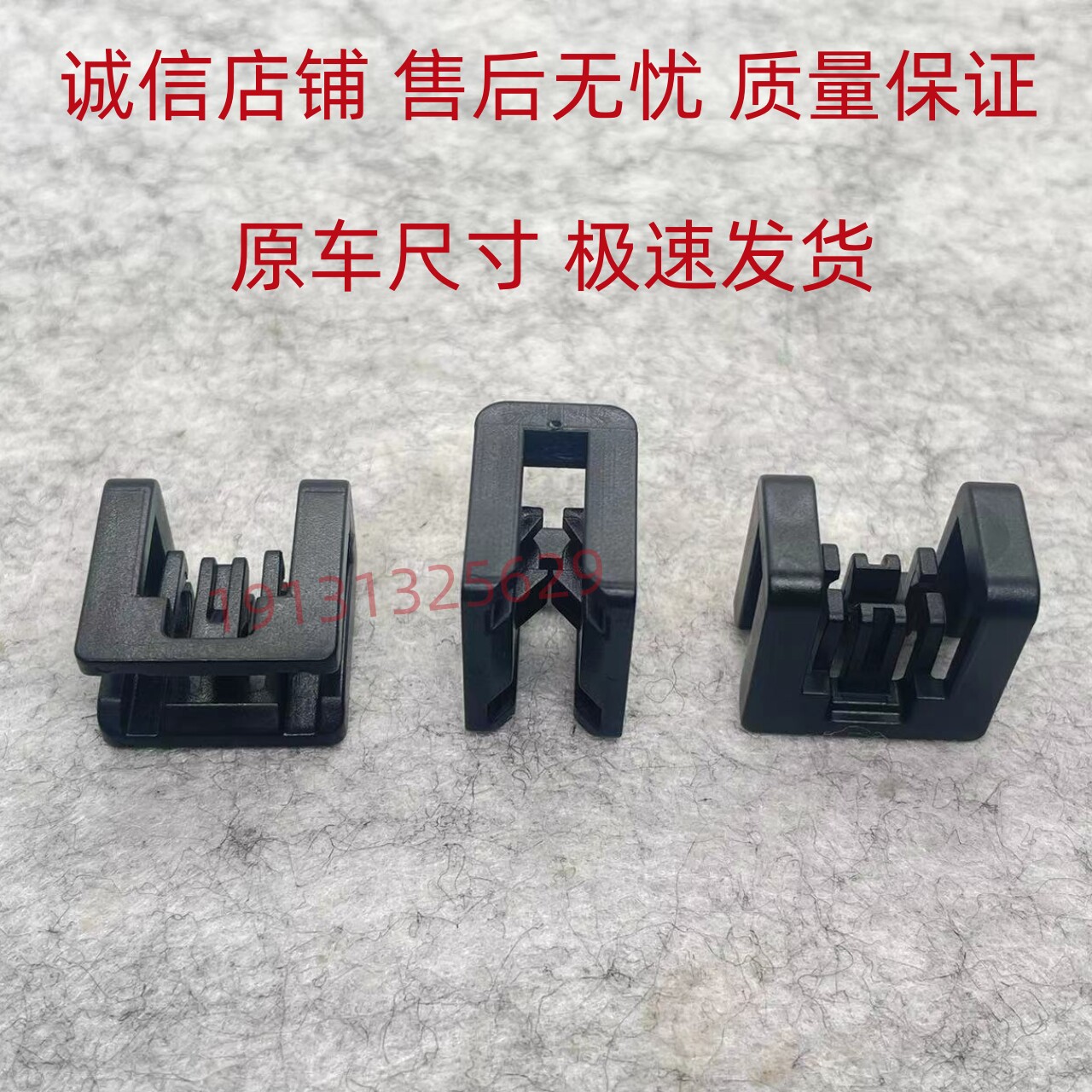 适用于新款雷傲雷诺科前风挡下导流板雨刷盖板固定塑料夹卡扣卡子