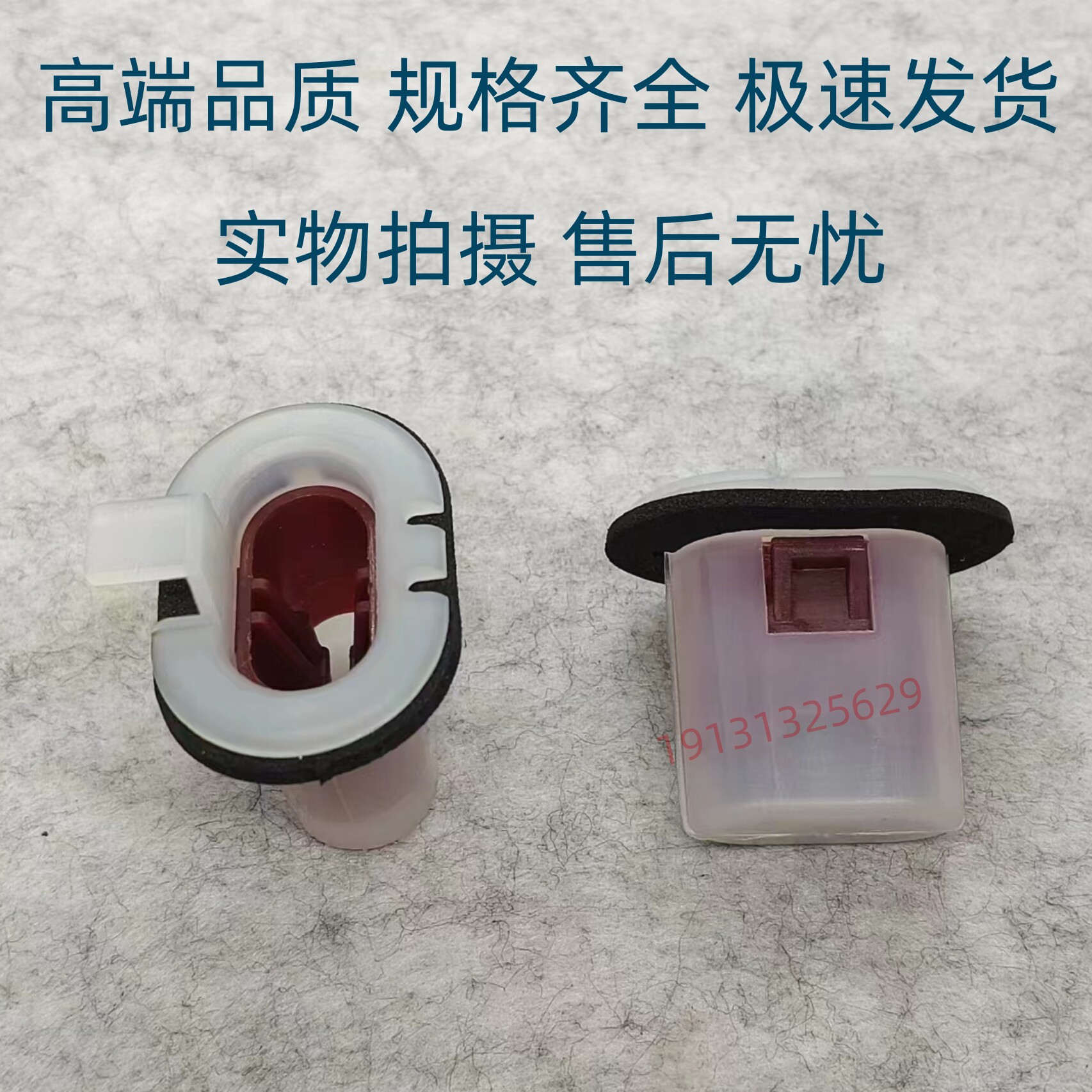 天鸿后排卡扣质量保证