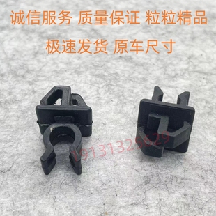 8CX 5昂克赛拉8CX 7机盖支撑杆做卡扣卡子 3CX 马自达阿特兹CX4CX