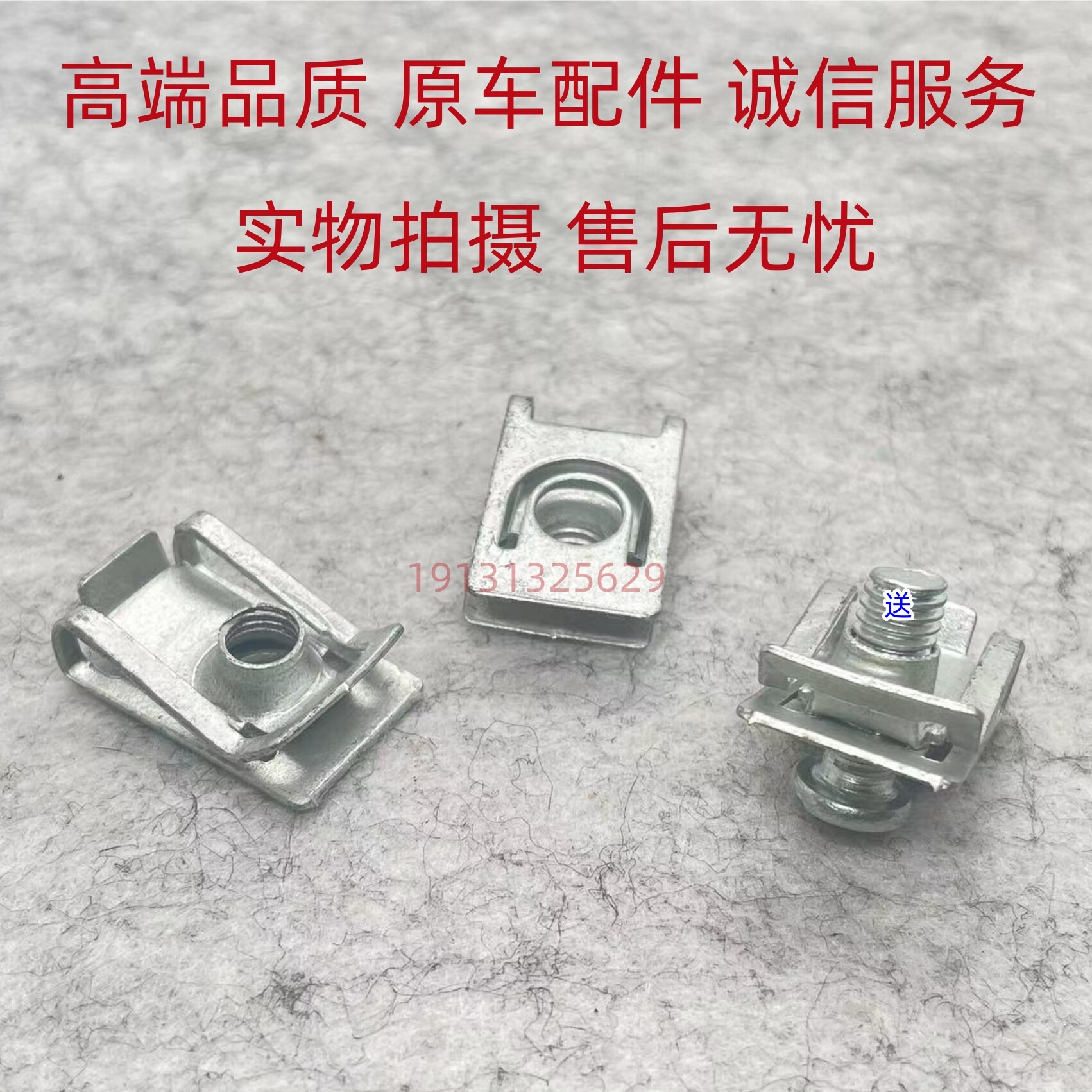 适用铃木雨燕前保险杠牌照固定螺丝母底座金属铁夹子卡扣卡子配件