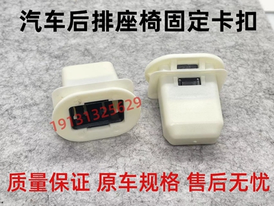 天鸿后排卡扣质量保证