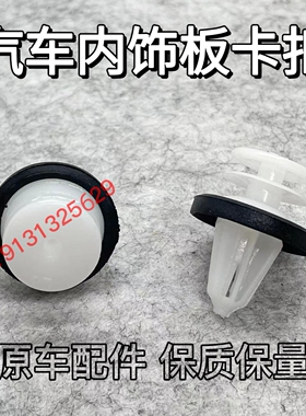 适用特斯拉毛豆sModel S冒险家汽车门板内饰板后备箱尾门固定卡扣