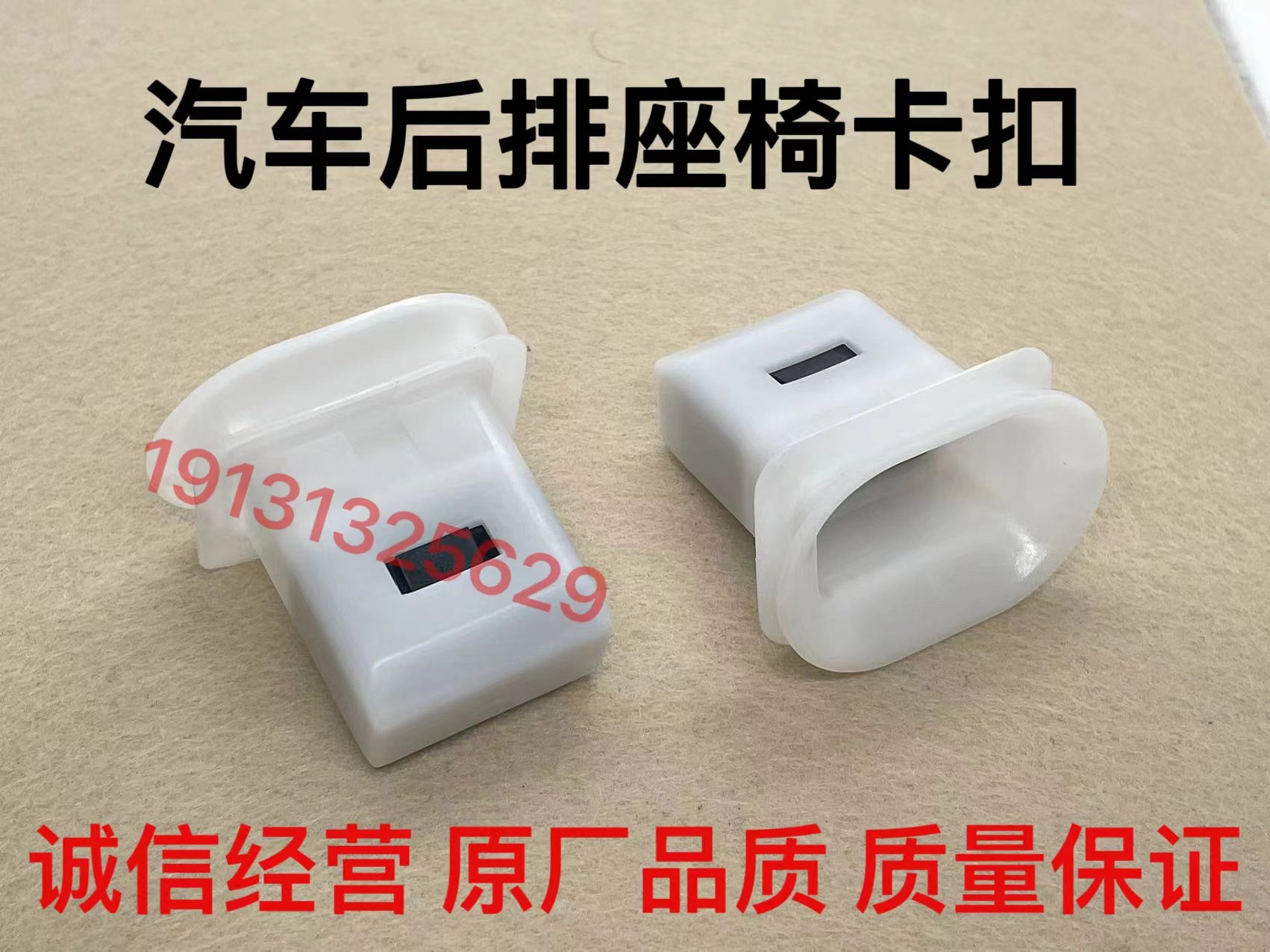 适用奇瑞A3A5 E5E3东方之子ES5傲跑后排座椅坐垫固定卡扣卡子