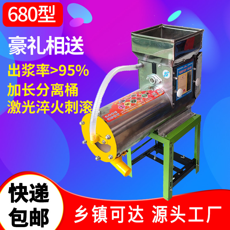 家用红薯土豆莲藕粉碎机商用山芋磨浆机地瓜淀粉机薯类浆渣分离机