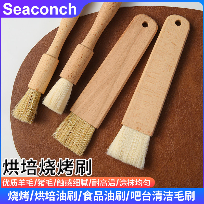 食品级羊毛刷烧烤油刷子烤肉烙饼烘焙厨房工具小毛刷不掉毛鬃毛刷