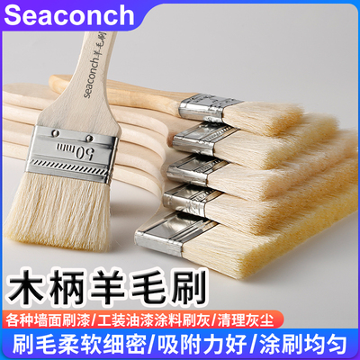羊毛刷子清洁涂料乳胶无痕