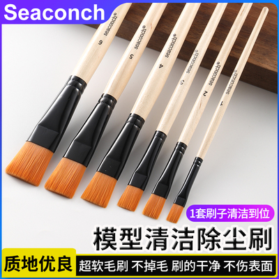 seaconch小毛刷中杆短杆工业软毛