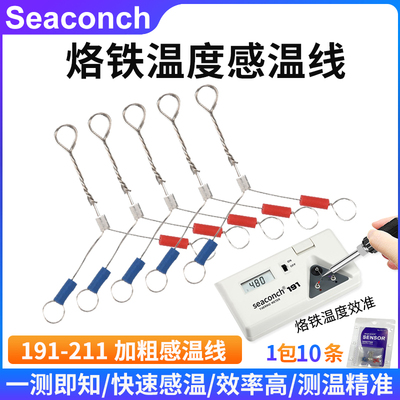 191温度传感器高品质精准测温线