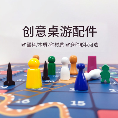 标记桌游配件棋子正印坊