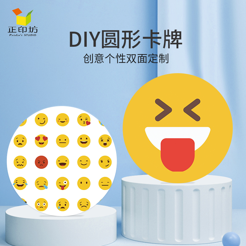 diy圆形来图桌游玩具儿童益智