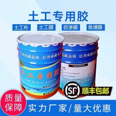 土工专用胶粘接鱼塘防渗膜 排水板 hdpe管道防水板ks热熔胶高强型