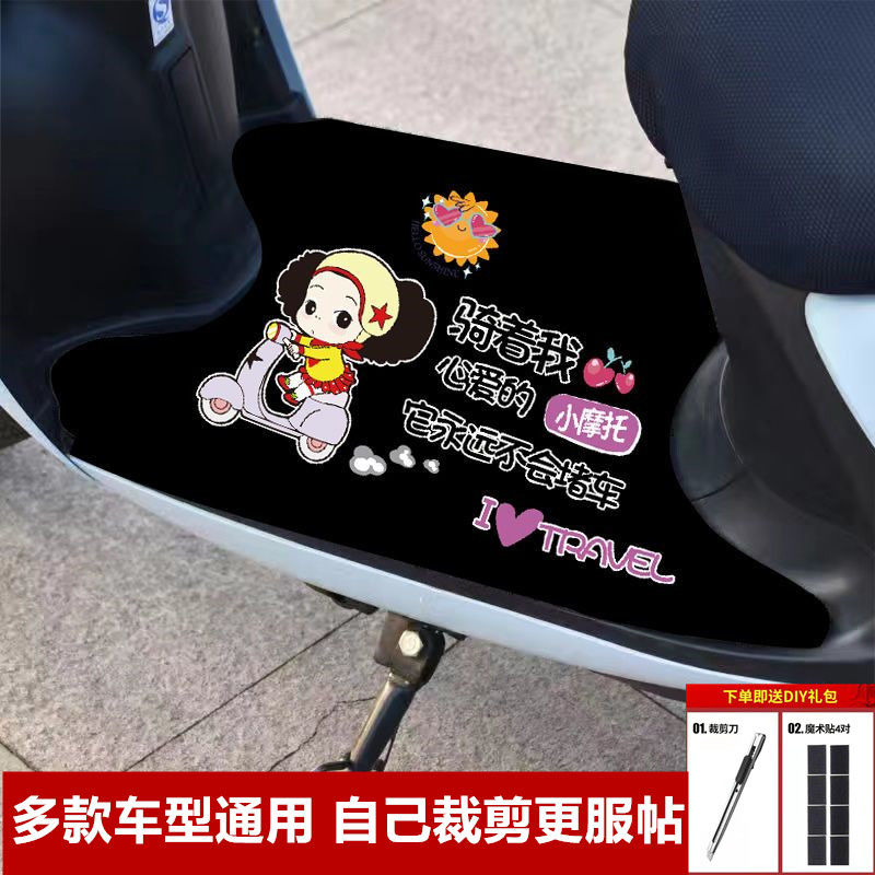 电动电瓶车踏板垫爱玛台铃小刀龟王通用自剪垫电动摩托车防滑脚垫
