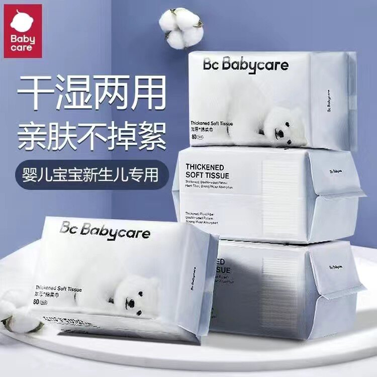 babycare小熊巾洗脸巾可干湿两用非棉柔巾非湿纸巾婴儿宝宝80*8包使用感如何?