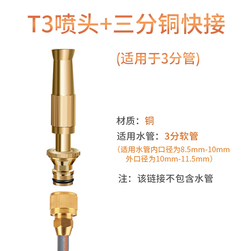 直喷式全铜水枪头家用自来水增压i喷头冲洗地面高压