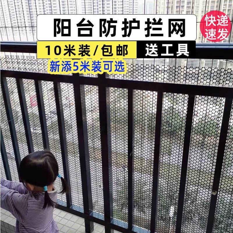 阳台封闭神器阳台防漏网阳台防护栏网护栏挡板阳台阳台护栏网安全