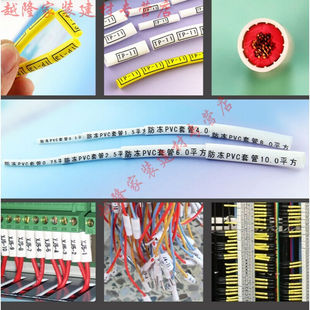 PVC瓷白号码 管梅花管0.52F1.02F1.52F42F6平方绝缘耐高温网线电