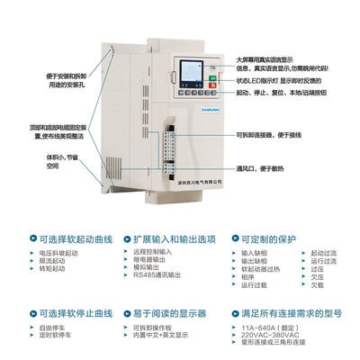 西川在线旁路软启动柜30374557590160250KW自耦降压启动器320KW|