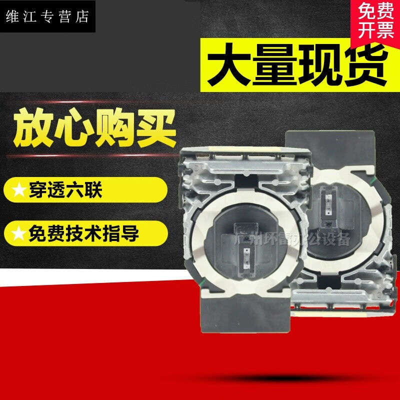 适用四通OKI5200F+打印头OKI5500F+OKI5500FS+OKI7700F+打印头|