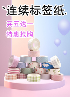 适用井井小元气机标签纸佳博b100贴普乐lite LR-RK兄弟糖果机热敏贴纸可爱图案格子连续纸15mm*4m