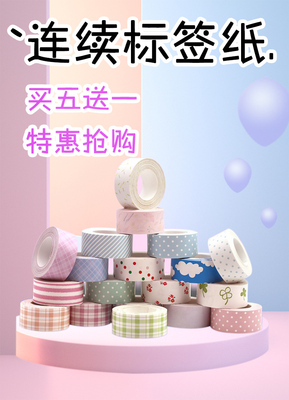 适用井井小元气机标签纸佳博b100贴普乐lite LR-RK兄弟糖果机热敏贴纸可爱图案格子连续纸15mm*4m