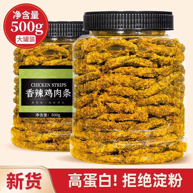 农香森鸡肉干手撕鸡胸肉即食减解馋脂期人吃沙嗲鸡肉条高蛋白熟食
