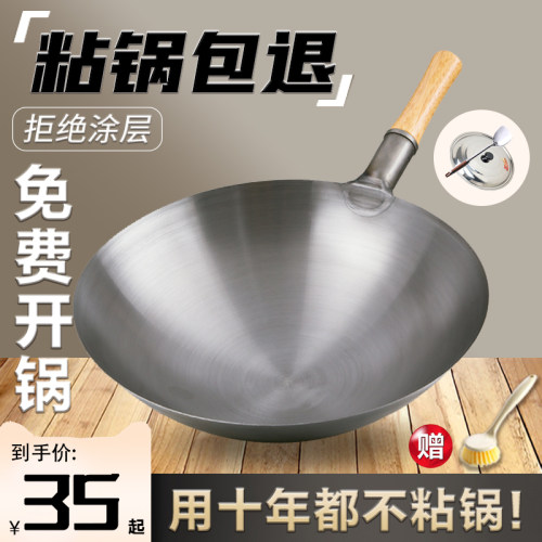 铁锅炒菜锅不粘锅炒锅厨师燃气灶