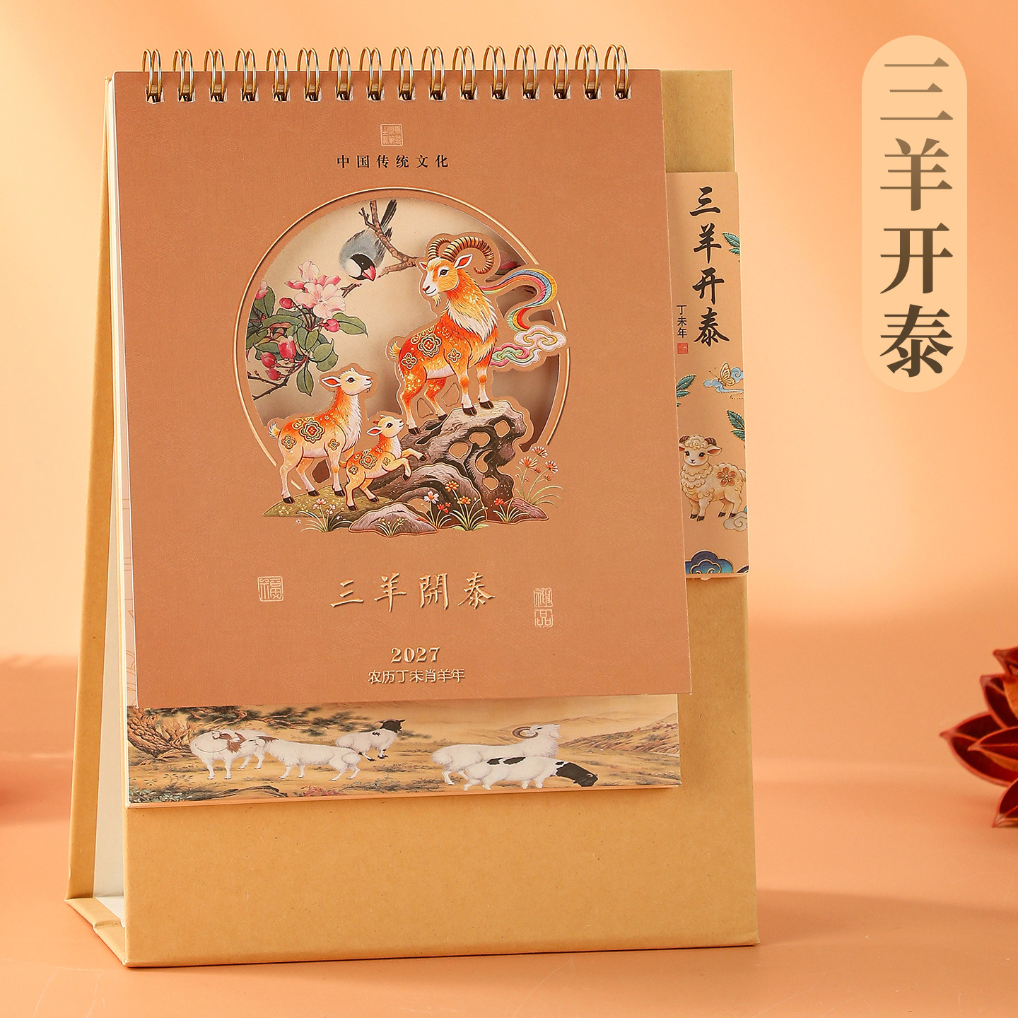 【支持定制】高架竖款中国风台历