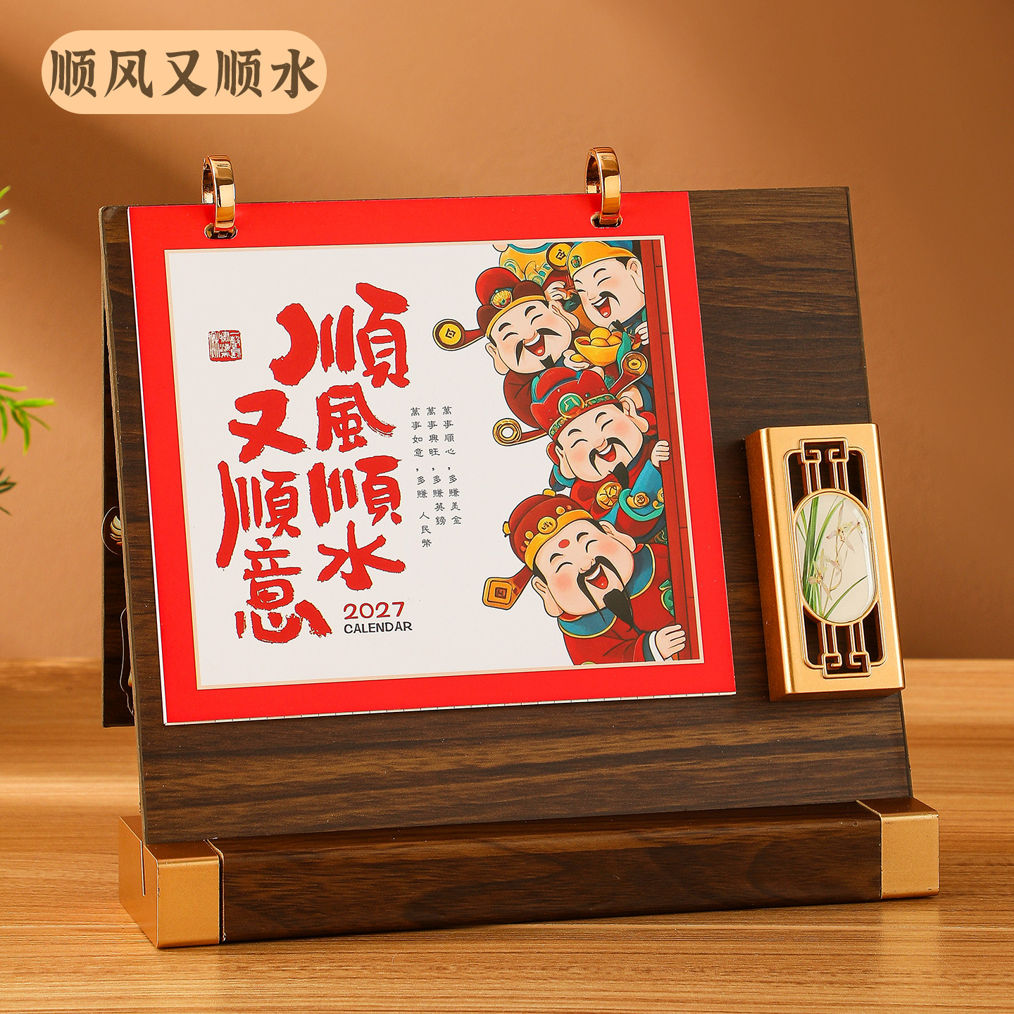 【支持定制】2027木架笔筒台历