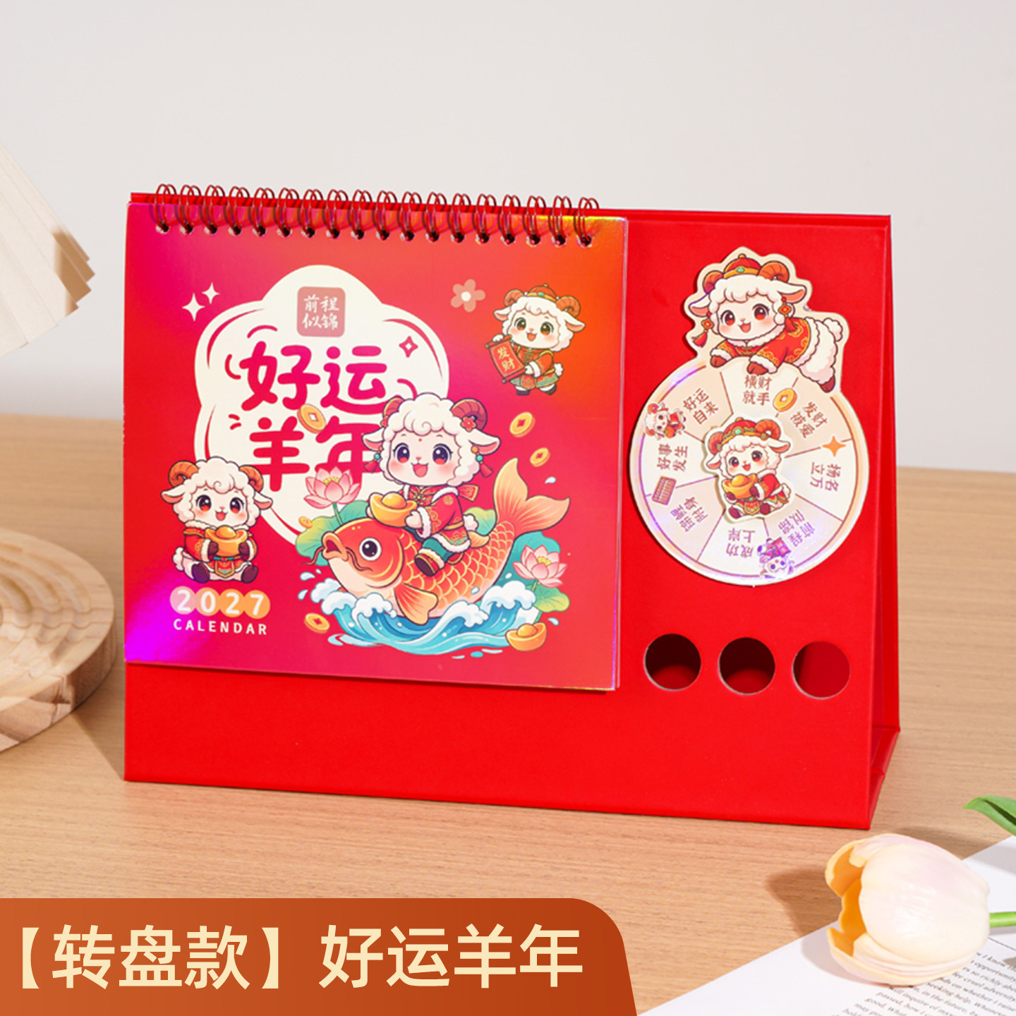 【支持定制】纸架转盘横款台历
