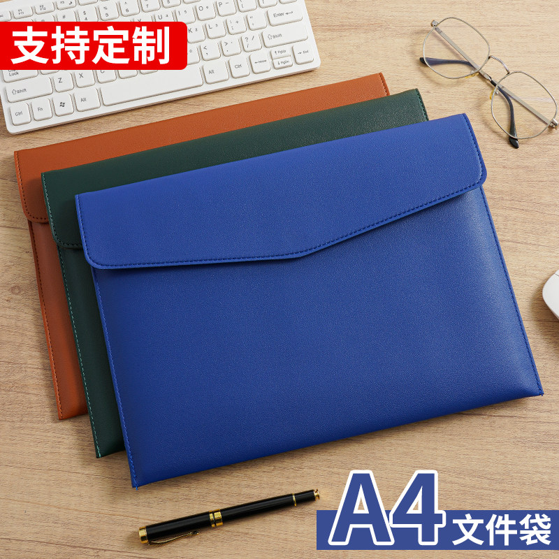 【支持定制】a4皮质文件袋