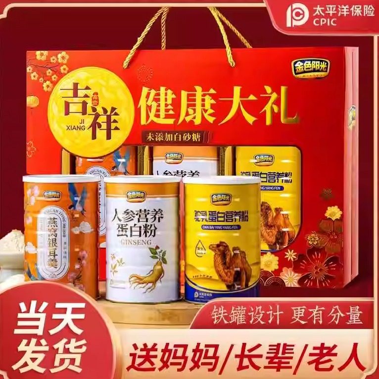 2026新款母亲节礼品礼物营养送妈妈长辈实用老人爷爷奶奶父母礼盒