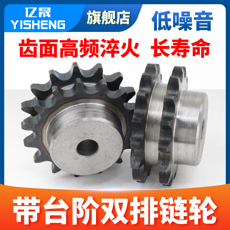 4分08B标准双排链轮12齿13齿14齿15齿16齿17齿18齿19齿20齿-34齿