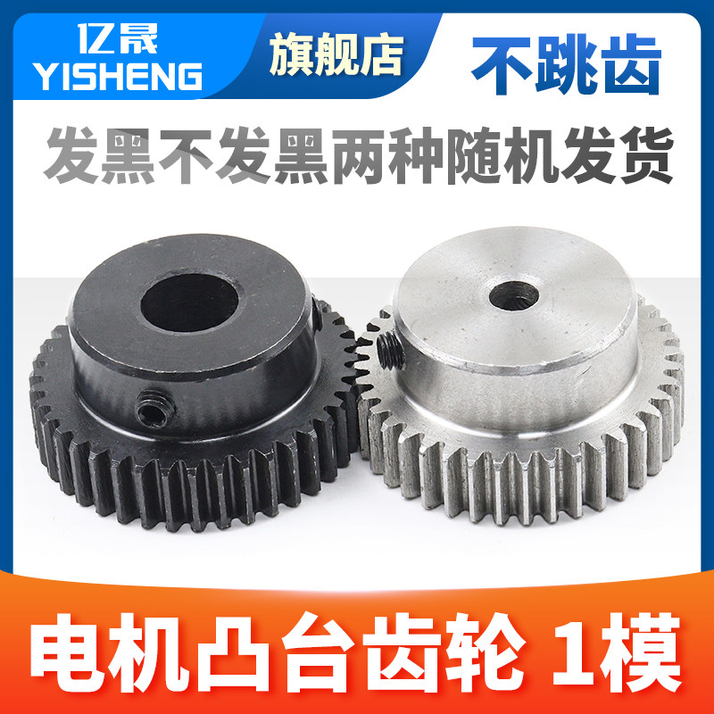 加工好内孔，安装方便凸台齿轮