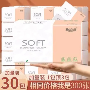 【10包】雅加迪抽纸粉色系纸巾加厚实惠装餐巾面巾纸卫生纸擦手纸