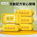 【2包】小黄鸭湿巾大包加厚纸婴幼儿手口户外便携宝宝擦脸毛巾