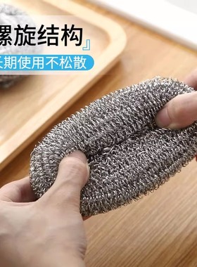 洗碗钢丝球不掉丝清洁球不锈钢去污清洁用品厨房刷锅神器户外