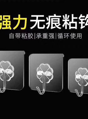 挂钩强力粘胶粘钩承重免打孔门后厨房墙壁透明粘钩强力无痕挂钩