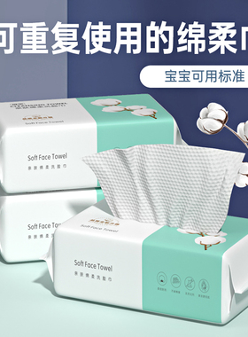 一次性洗脸巾棉柔巾女珍珠纹洗面擦脸美容纯卸妆巾干湿两用洁面巾