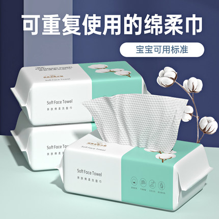 洗脸巾棉柔巾一次性居家加厚不掉毛不变形珍珠纹袋装绵柔巾