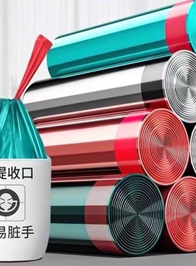 垃圾袋家用手提式加厚抽绳式厨房办公室黑色大号学带垃圾袋垃圾桶