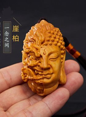 太行崖柏一念之间木雕手把