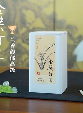 2022年金奖汀兰 牡丹王级别 头采白牡丹兰花香花蜜香奶香白茶 50g