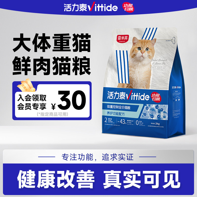 澳龙活力泰功能日粮体重控制全价猫粮预防肥胖呵护泌尿健康胖猫图片