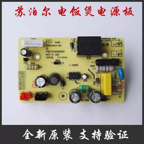 苏泊尔电饭煲电源板CFXB30FC29-DL01主板配件CFXB50FD19-75包邮