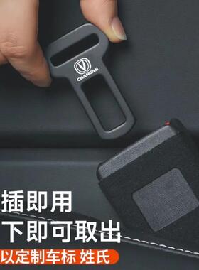 长安CS55PLUS/75睿骋逸动汽车安全插带卡头接头延长器插头卡扣片