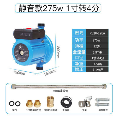 增压泵家RS12-9EA用全自动静音气热器专用小型燃洗澡自水来水压加