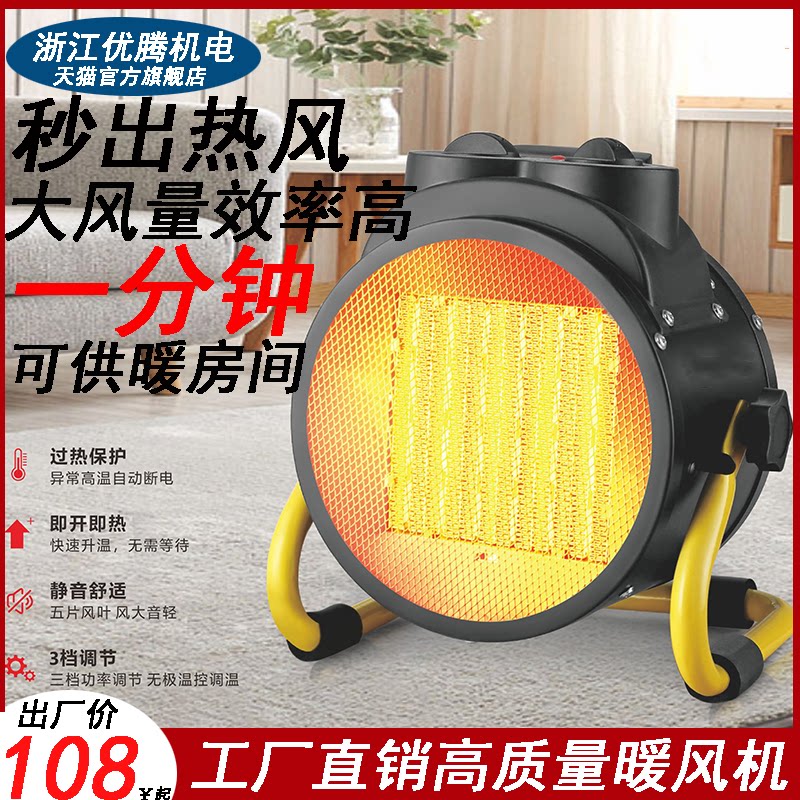 暖风机家用小型电暖气热风柴暖空气加热器工业热风机取暖器燃柴油