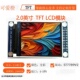 ips 2寸TFT显示屏模块2寸ST7789液晶屏 LCD显示屏SPI可爱橙